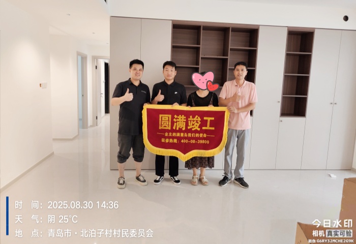 【竣工大吉】恭賀映山府業(yè)主新居順利竣工交付！